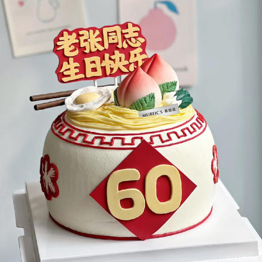 长寿面蛋糕S133（数字修改请备注） 商品图0