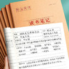 A5读书笔记作业本加厚小学生好词好句摘抄阅读记录本统一笔记本 商品缩略图0