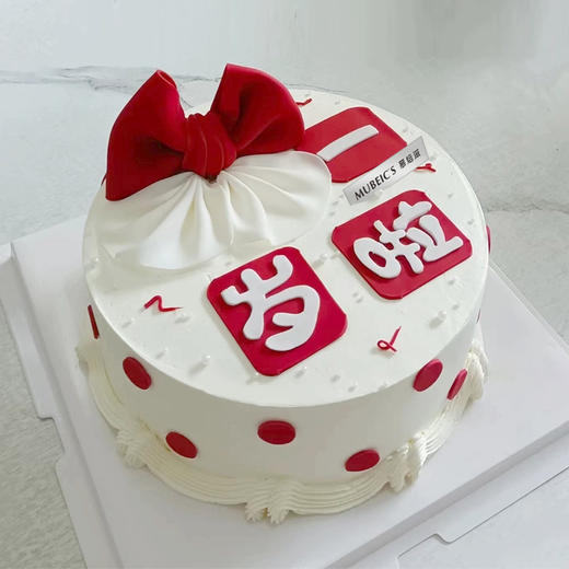 蝴蝶结周岁蛋糕S108（数字修改请备注） 商品图0