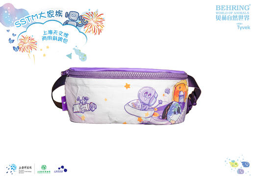 上海天文馆·两用斜跨包 商品图0