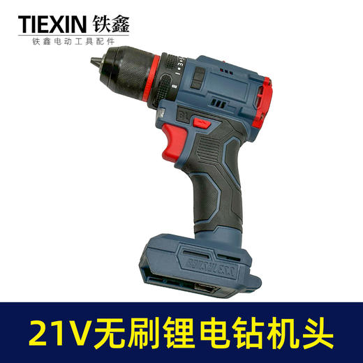 【货号010327】21V无刷锂电钻机头大扭力棘轮夹头电钻充电钻大艺插脚 商品图7