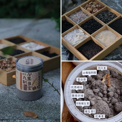 万物生长组合：原266，活动198💰另赠山药粉160g*1罐！山药粉300g*2瓶+黑多宝350g*2瓶 商品图4