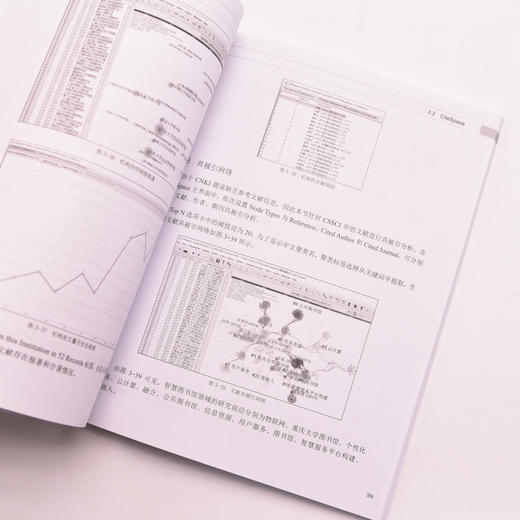 科学知识图谱：工具、方法与应用 智慧图书馆文献分析数据处理实用科研工具书SPSS数据采集数据分析书籍 商品图4