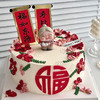 吉祥如意S132 商品缩略图0