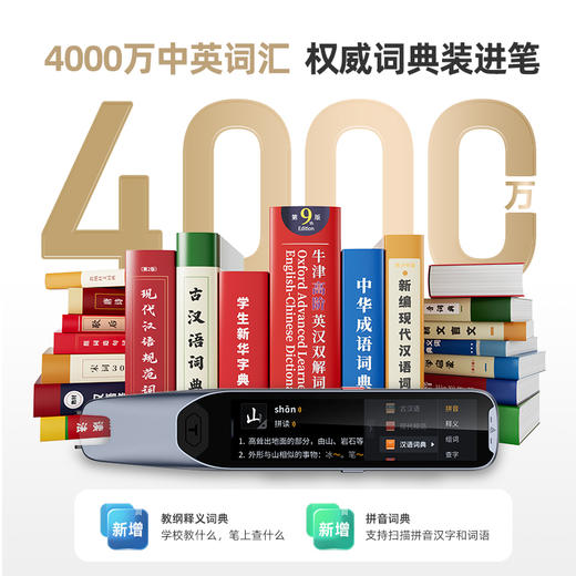 阿尔法蛋AI词典笔T20旗舰版 商品图0