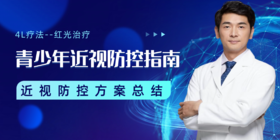 4L疗法--红光治疗9