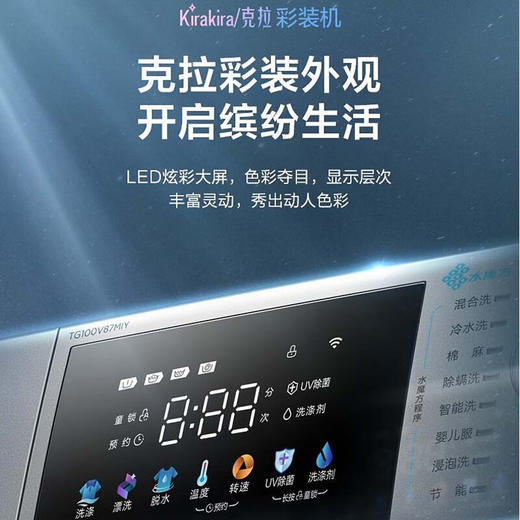 小天鹅 TG100V87MIY 滚筒洗衣机全自动10公斤 水魔方冷水洗 防缠绕 护型护色 商品图2