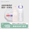 【双11限时特惠】家庭洗洗护3套件 | 光妙净 光解深层净衣精华1kg+洗衣凝珠400g+内衣洗露精华500g [福利品] 商品缩略图0