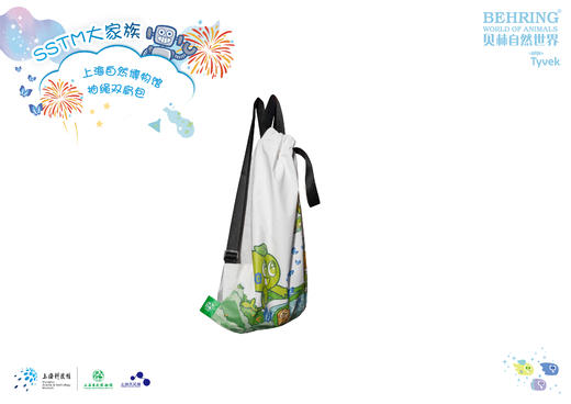 上海自然博物馆•抽绳双肩包 商品图1