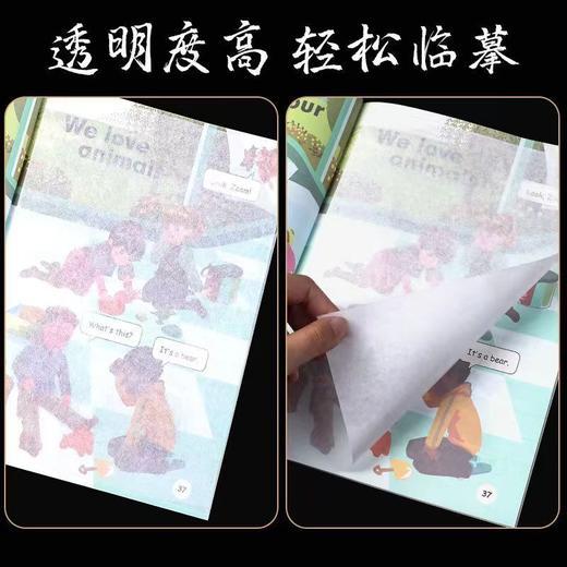 临摹纸可粘贴练字帖成年人学生16k自粘描写硬笔书法描红练字专用 商品图3