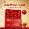 华祥苑正山小种红茶 特级正山小种茶叶 武夷山花香小种 商品缩略图0