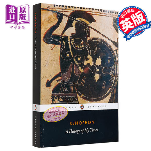 【中商原版】色诺芬 希腊史 英文原版  PBC A History of My Times Xenophon 欧洲史 商品图0