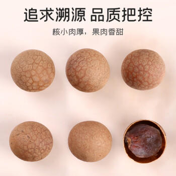 富昌 大桂圆干500g龙眼桂圆肉干 精选大果直径约25-27mm 福建特产干货 商品图5