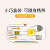 喜多儿童餐具组 商品缩略图2