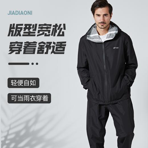 佳钓尼黑武士防水风衣雨衣骑行冲锋衣秋外套女秋冬男士三合一户外 商品图2