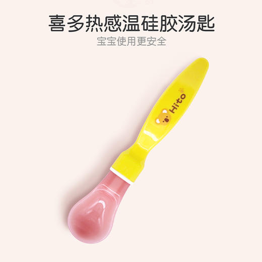【喜多】婴幼儿感温硅胶安全汤匙汤勺 商品图1