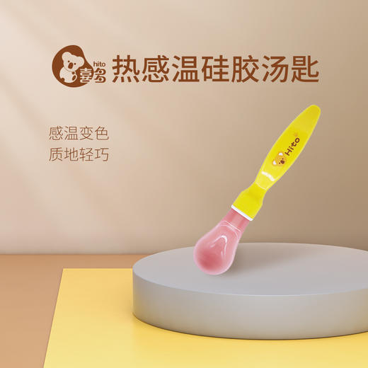 【喜多】婴幼儿感温硅胶安全汤匙汤勺 商品图0