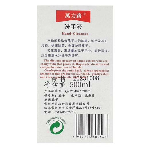 德国万力路洗手液起泡按压泵泡沫洗手液自动起泡器500ml 商品图1