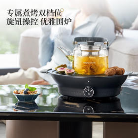 摩飞 | 围炉煮茶器 电陶炉配玻璃茶壶+烧烤网煮茶壶烹茶烧 MR6083