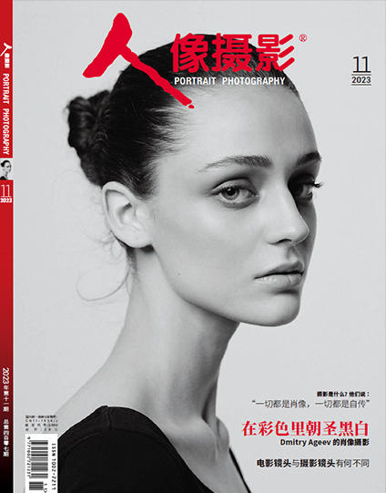 2023年11月刊《人像摄影》 商品图0