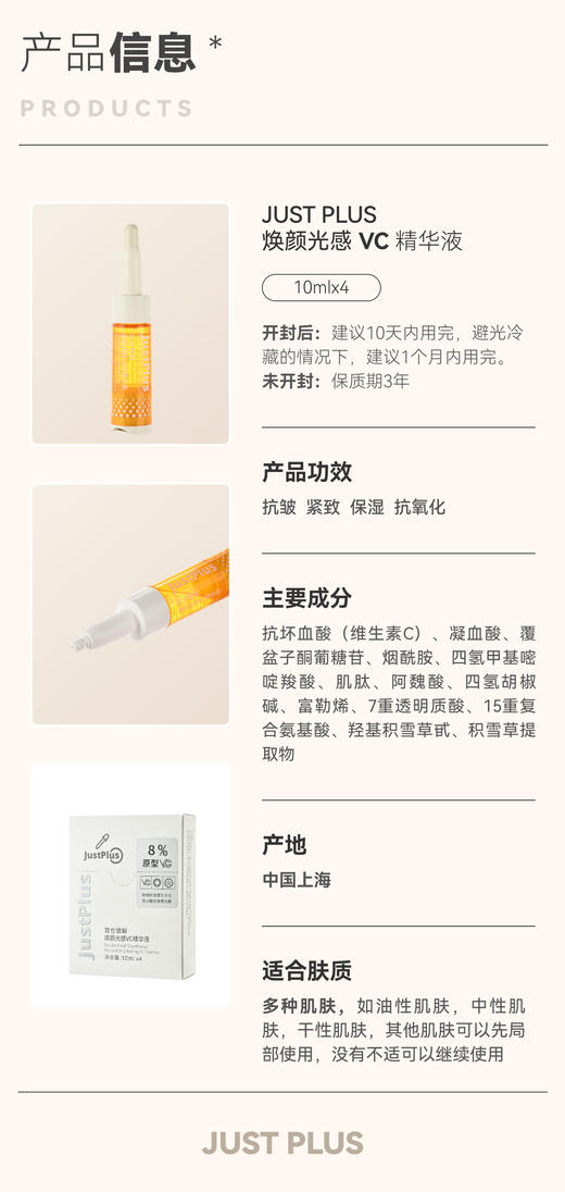 Topc双仓锁鲜焕颜光感VC精华 8%原型VC 更快建立耐受 清爽不油腻；10ml小瓶装研磨避光分仓包装，一按一摇一压锁住鲜活，方便多次使用和保存（早A晚C） 商品图14