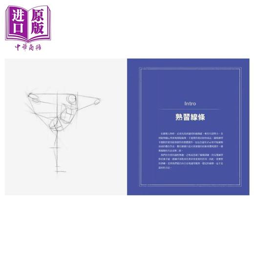 【中商原版】人体绘画的基础与进阶技巧 港台艺术原版  昭垠, 朴京善 枫书坊出版 商品图3