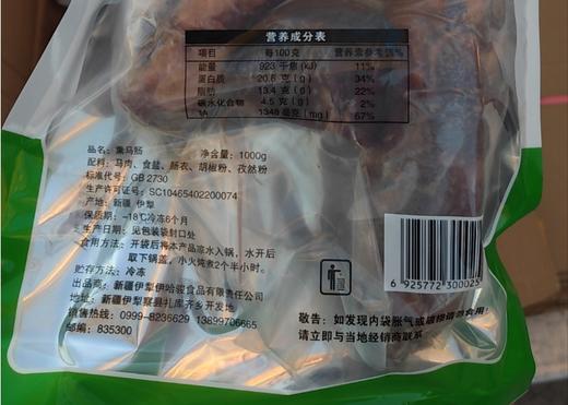 2025年新疆伊犁 正宗鲜肉熏马肉/熏马肠 传统手艺 秘制香料熏制 商品图4