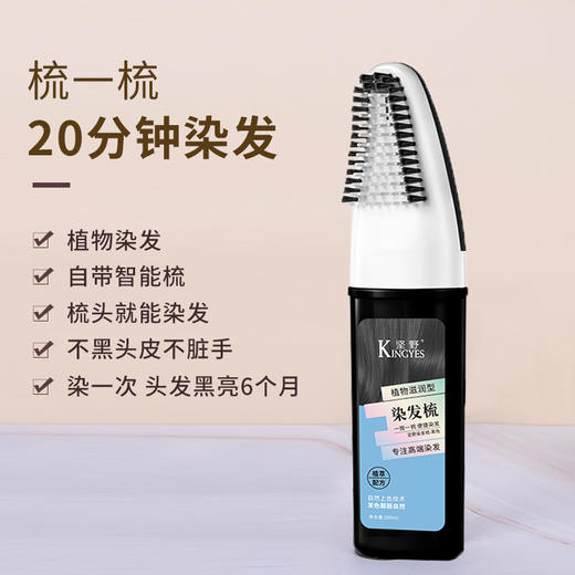 【买2发3】坚野染发梳py00318 商品图4