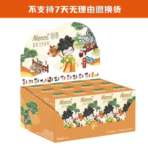 若来盲盒系列 Nanci囡茜 金钗之年 商品图4