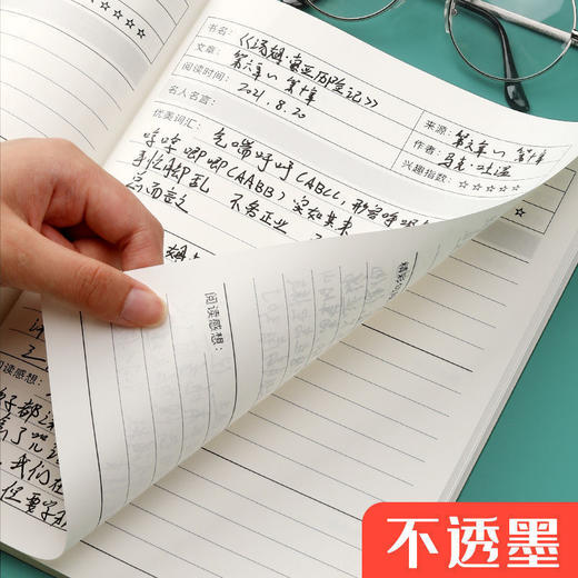 A5读书笔记作业本加厚小学生好词好句摘抄阅读记录本统一笔记本 商品图4