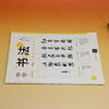 中学书法入门 商品缩略图3