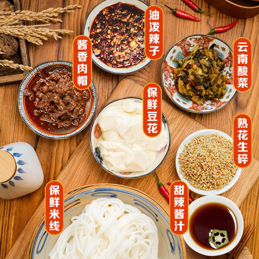 【特惠5袋组合】老昆明夜市炒米线335g/袋*3+德和老昆明豆花米线405g/袋*2#米线 商品图4