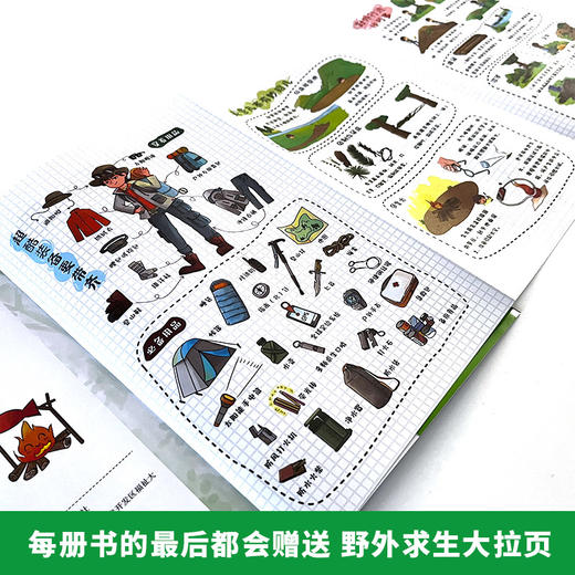 《少年探险家：中国少年成长励志书》全4册 【9-14岁】有探险，才有想象，才有挺直脊梁的好作文！ 商品图4