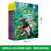 《少年探险家：中国少年成长励志书》全4册 【9-14岁】有探险，才有想象，才有挺直脊梁的好作文！ 商品缩略图1