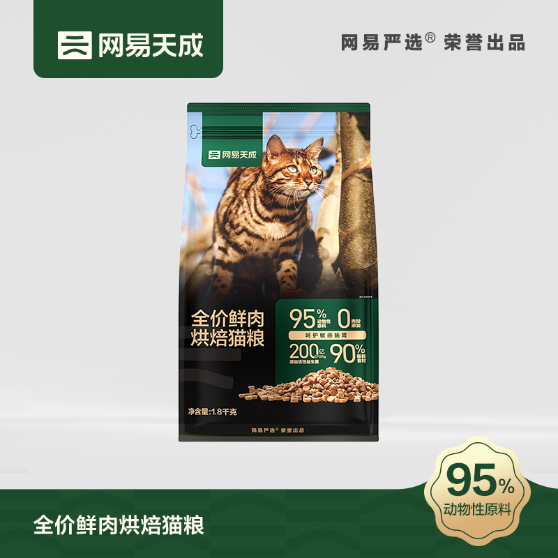 全价鲜肉烘焙猫粮