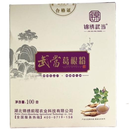 锦绣武当葛根粉100g/盒 商品图0