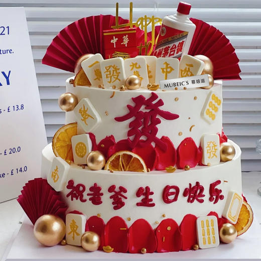 祝寿发财蛋糕S139（文字修改请备注） 商品图0