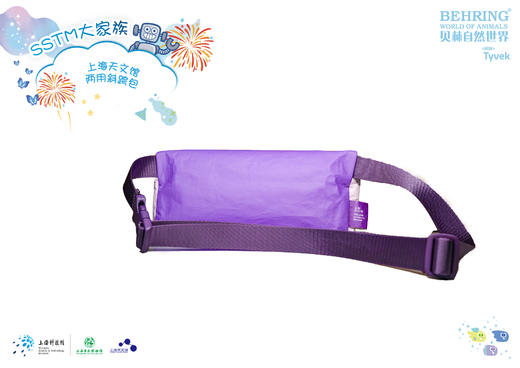 上海天文馆·两用斜跨包 商品图2