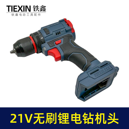 【货号010327】21V无刷锂电钻机头大扭力棘轮夹头电钻充电钻大艺插脚 商品图4