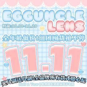 【EggUncleLens半年抛 砂海之祭】冷欲系低饱和蓝灰色