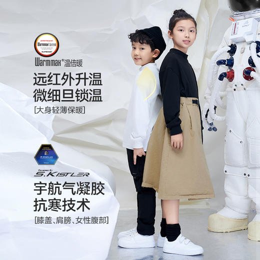 Supield素湃儿童半高领内搭秋衣打底衫男女童秋冬保暖上衣防静电 商品图3