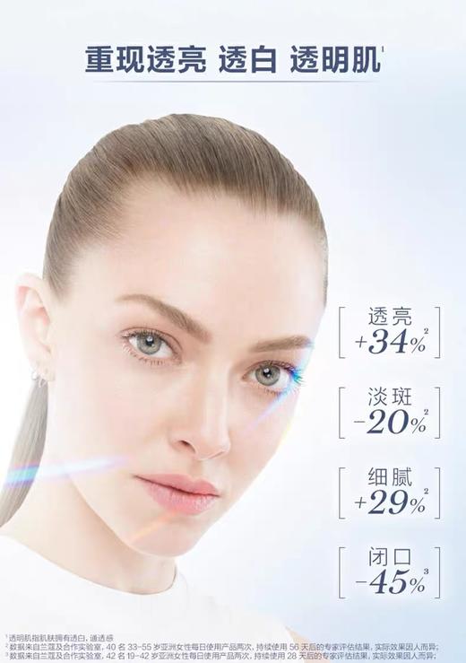 【品牌授权】兰蔻净澈精华液 商品图10