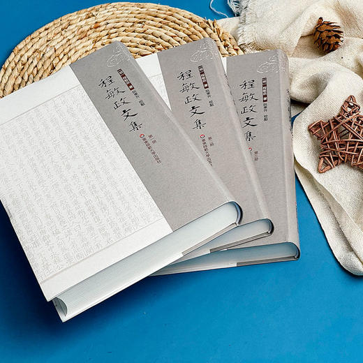 程敏政文集 全六册 阮东升校点 篁墩程先生文集 商品图8
