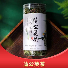 云台冰蒲丨蒲公英茶 花草茶 35g