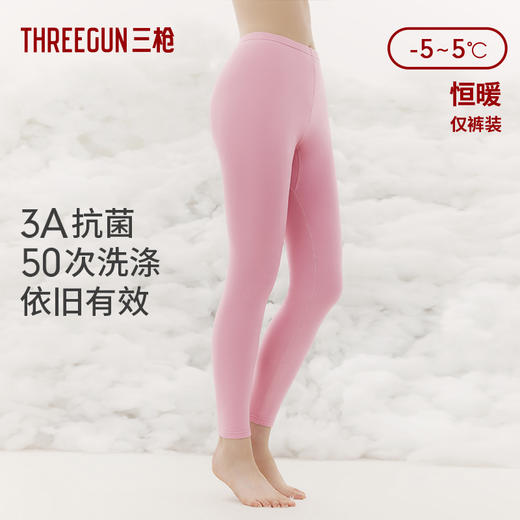 Threegun三枪 【朵绒棉】女士打底长裤秋裤-61370B011 商品图1