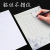 临摹纸可粘贴练字帖成年人学生16k自粘描写硬笔书法描红练字专用 商品缩略图2