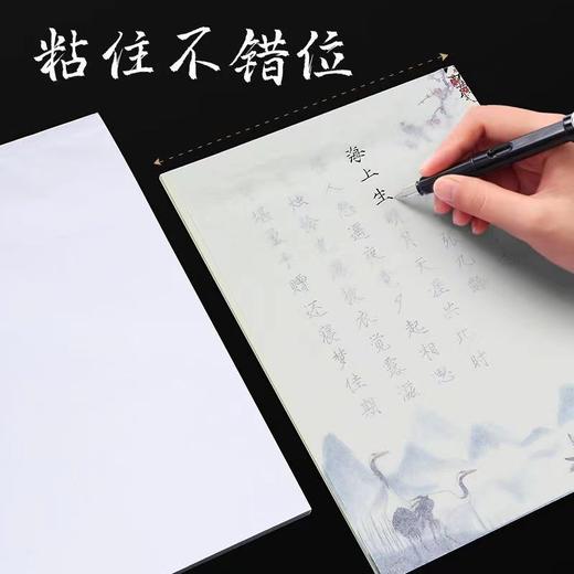 临摹纸可粘贴练字帖成年人学生16k自粘描写硬笔书法描红练字专用 商品图2