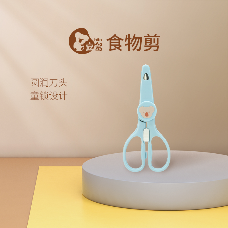 喜多婴儿食物剪刀