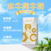 【为思礼】广西•纯水牛奶 无添加 配料只有生水牛乳 回归香浓甘甜牛奶香 蛋白质钙质均高于普通纯牛奶20%以上，吃甘蔗长大的水牛，自带甘甜 商品缩略图0