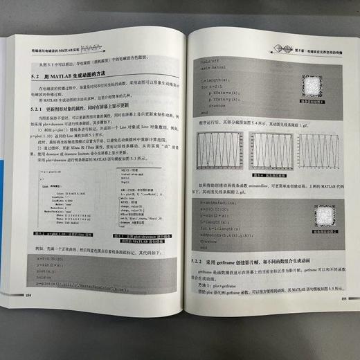 电磁场与电磁波的MATLAB实现 谭阳红 高兵 帅智康 9787111731252 机械工业出版社 商品图3